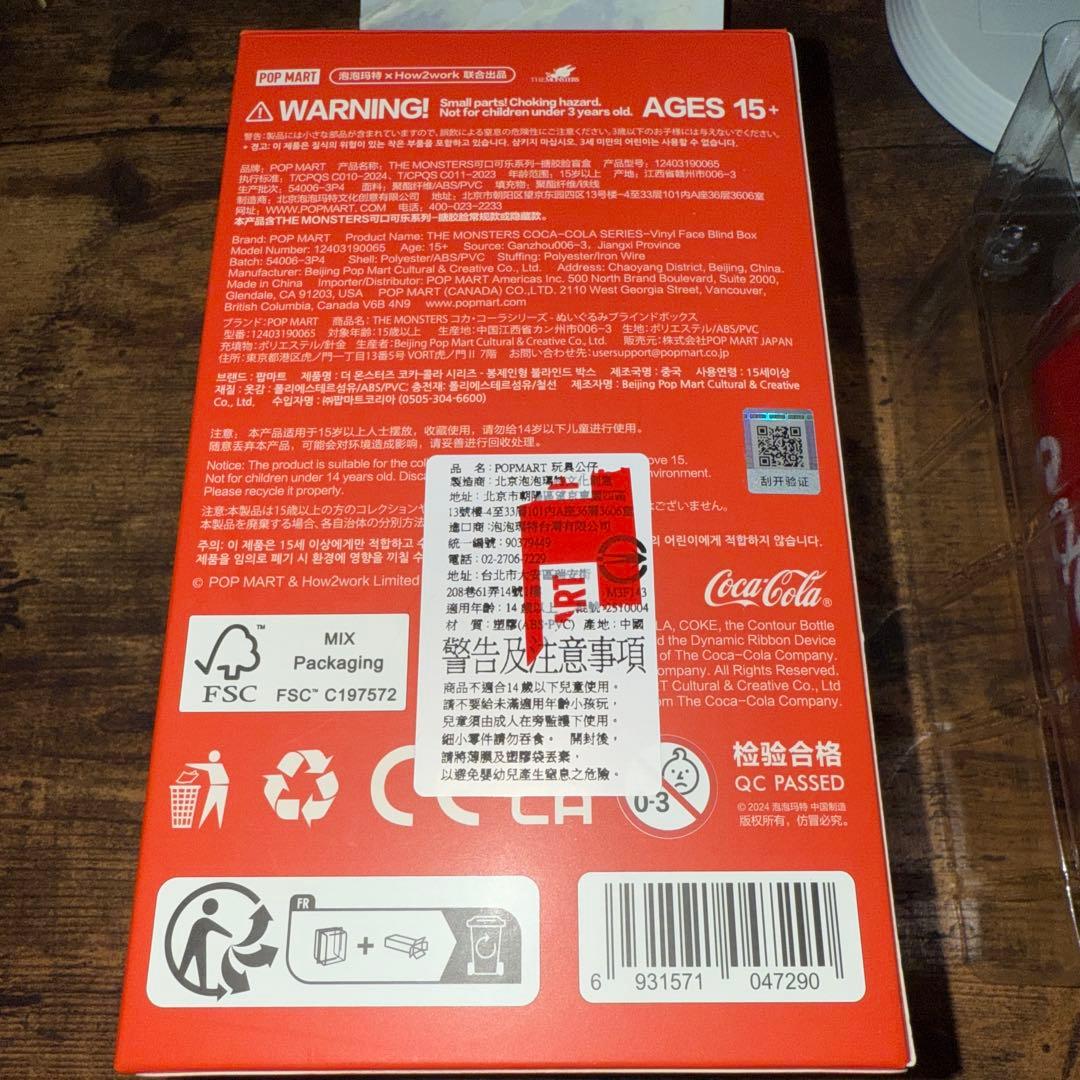 コカコーラ　ラブブ　シークレット