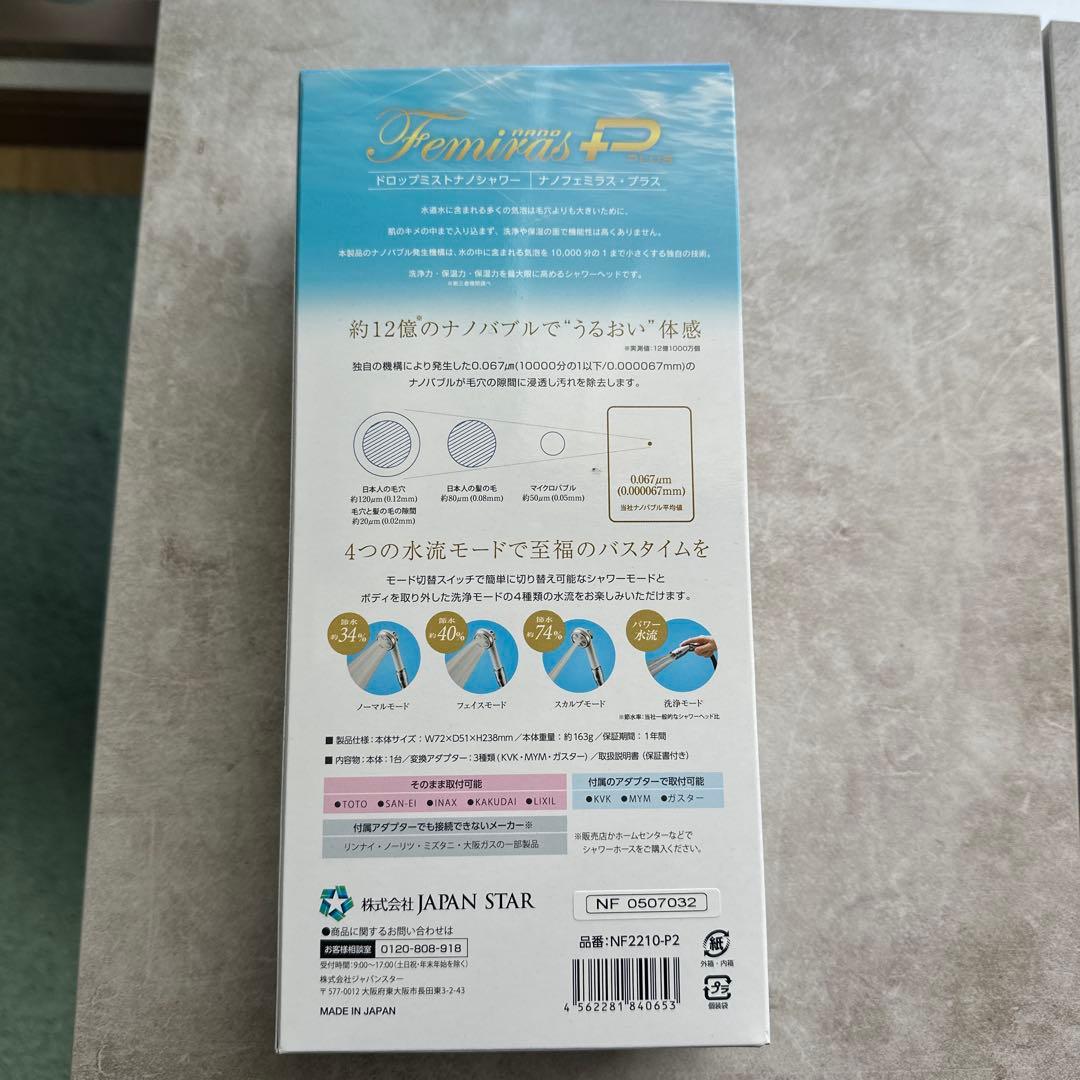 ☆新品☆ナノフェミラス・プラス　NF2210-P2　ドロップミスト　ナノシャワー