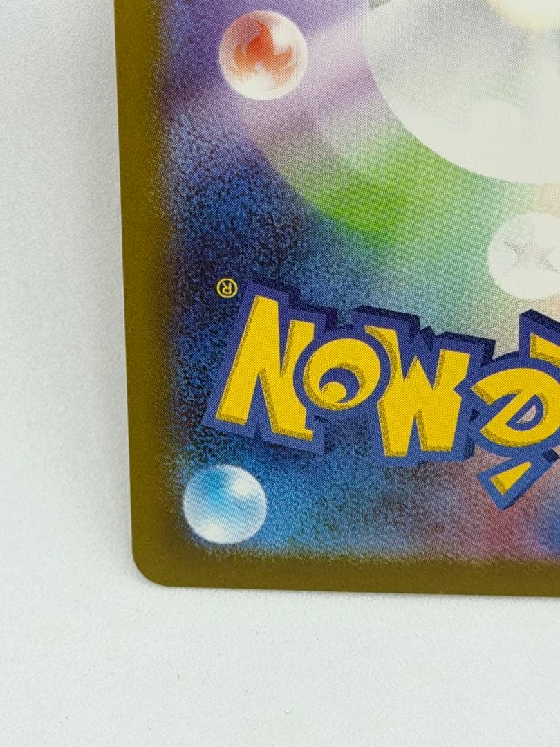 メガリザードンXex MUR ポケモンカードゲームMEGA インフェルノX