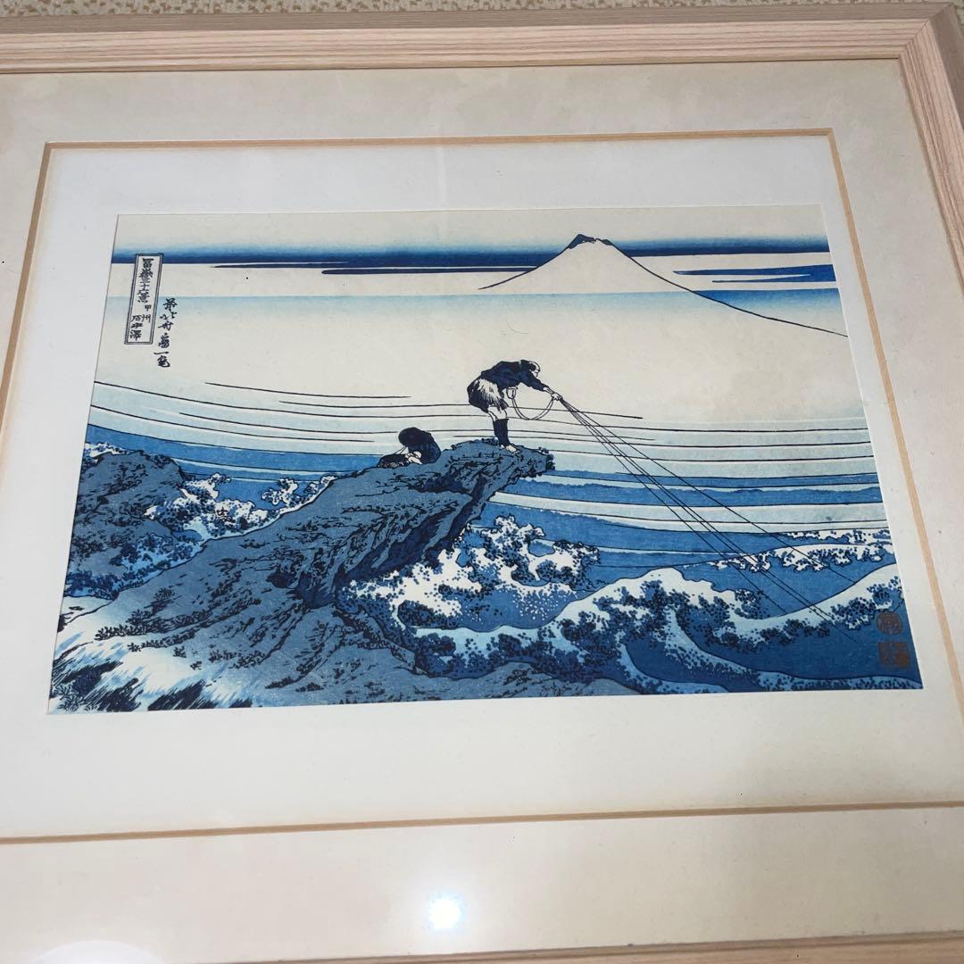 昭和初期作　版画　富嶽三十六景　甲州石班澤　葛飾北斎　浮世絵hokusai