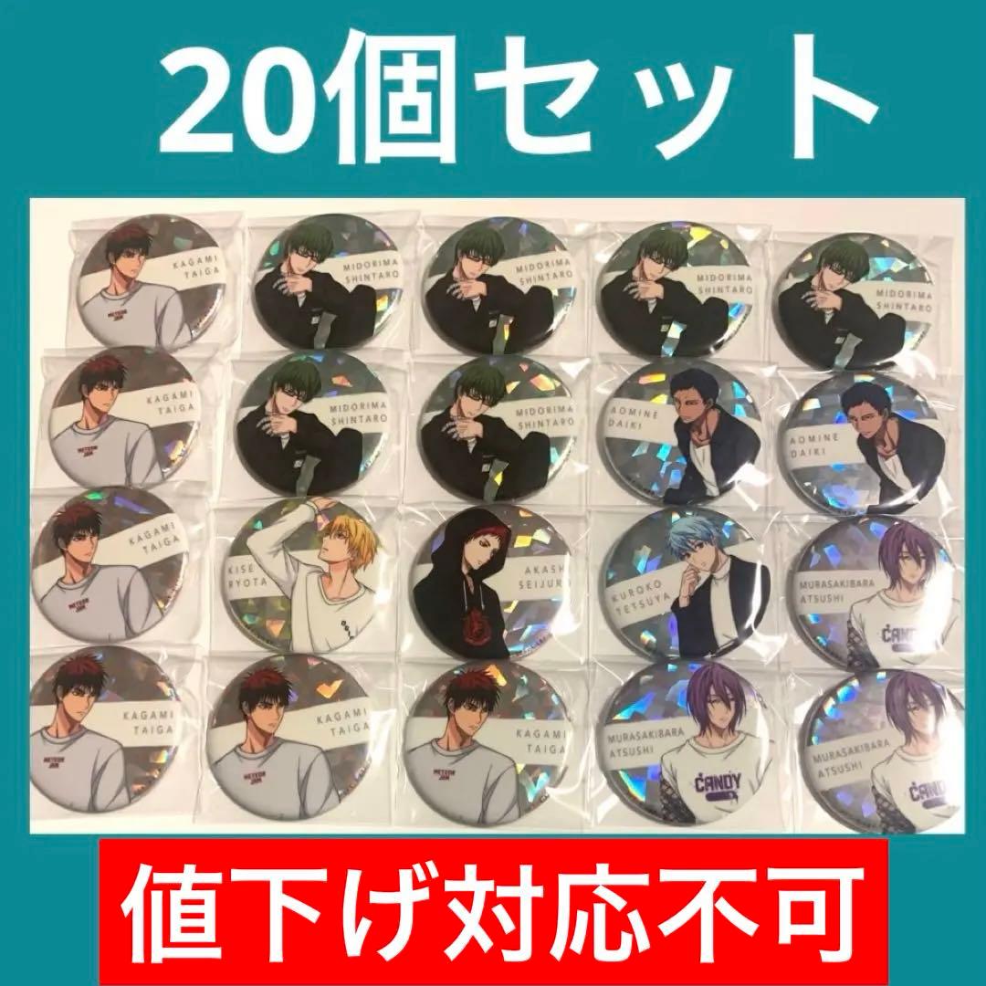 黒子のバスケ 黒バス　クロコーゼット　ホログラム　缶バッジ　赤司　テツヤ