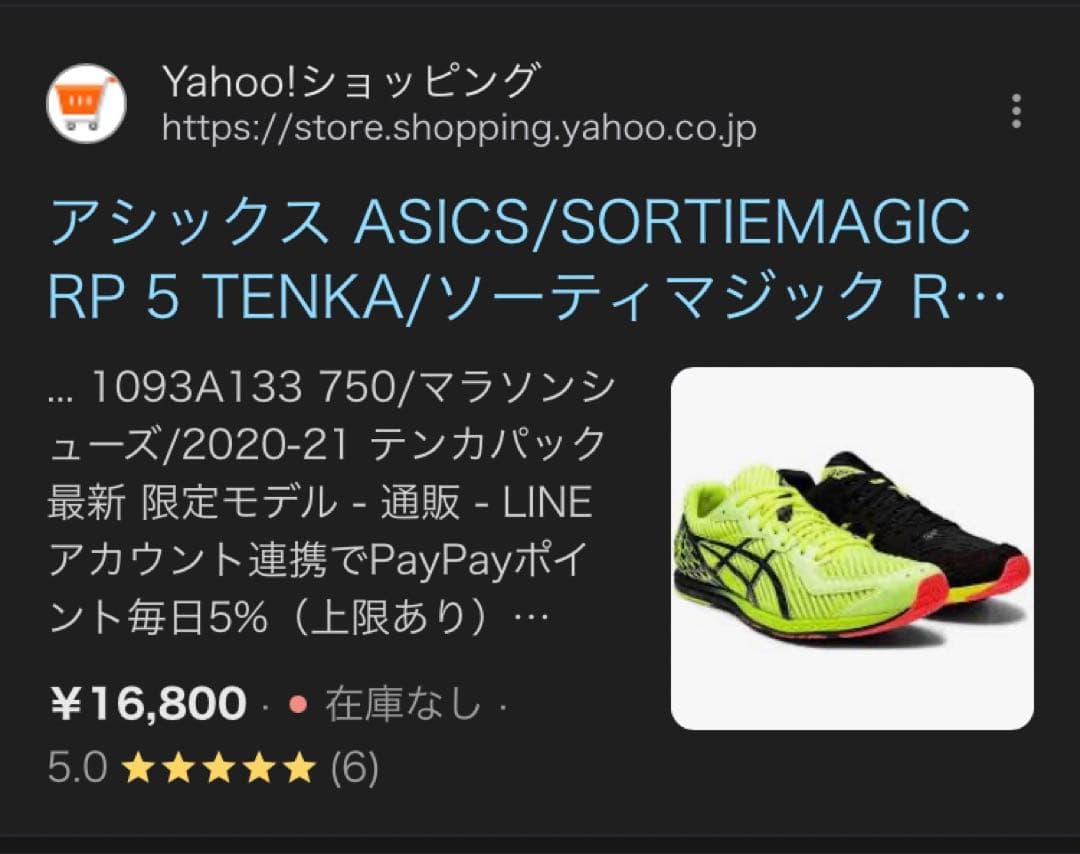 『ラストの大特価！』SORTIEMAGIC RP 5 TENKA その他セット