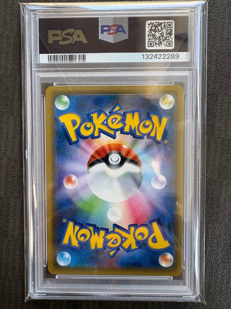 PSA10 ゲンガー＆ミミッキュGX RR TAG TEAM 038/095