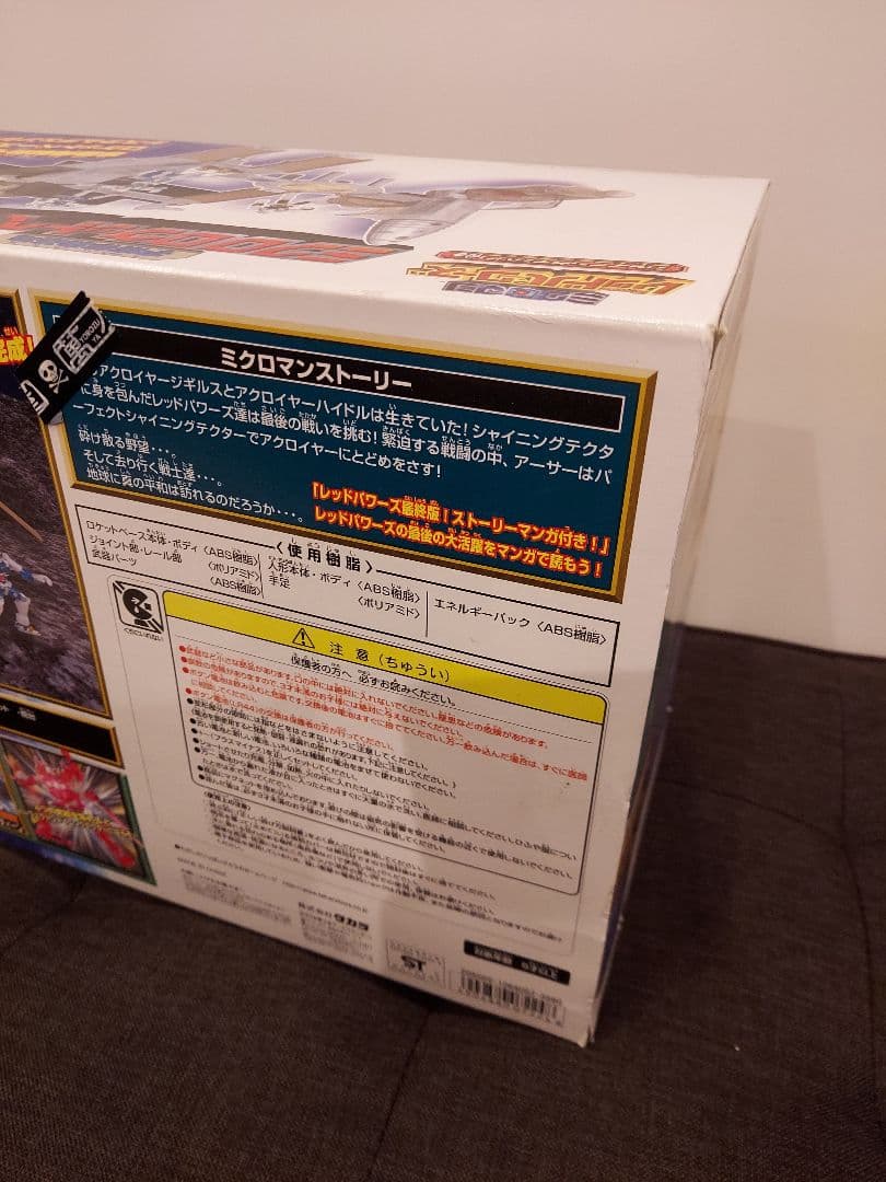 ミクロマン レッドパワーズ L-26 宇宙移動基地 ミクロ ロケットベース未使用