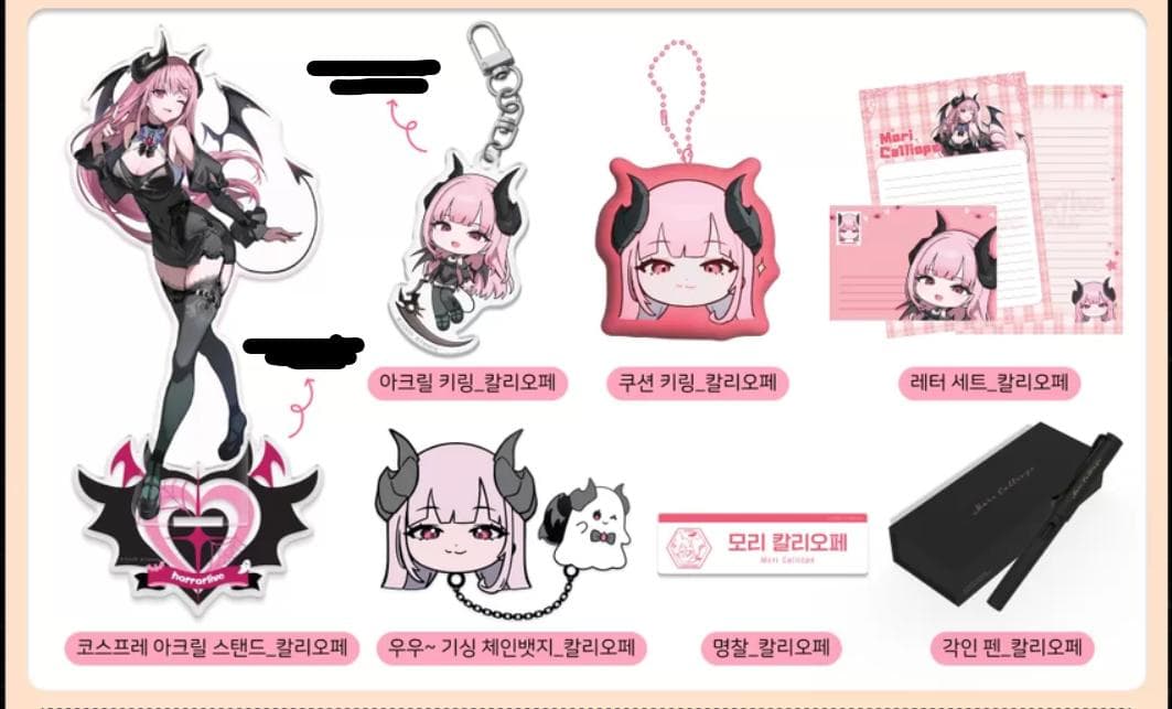 韓国限定　ホロライブ　ホラライブ　パッケージ　森カリオペ