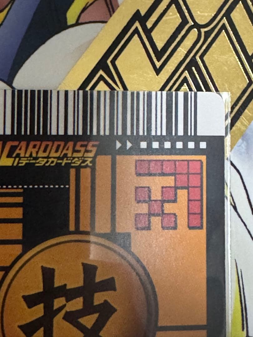 ドラゴンボールカード フルコンプセット