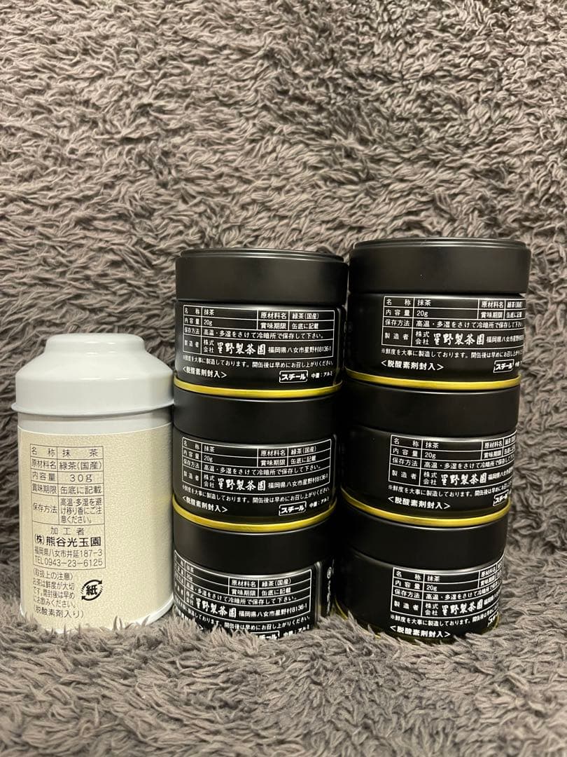 星野製茶園　抹茶　池の白20g×6光玉の白30g×1高級 希少