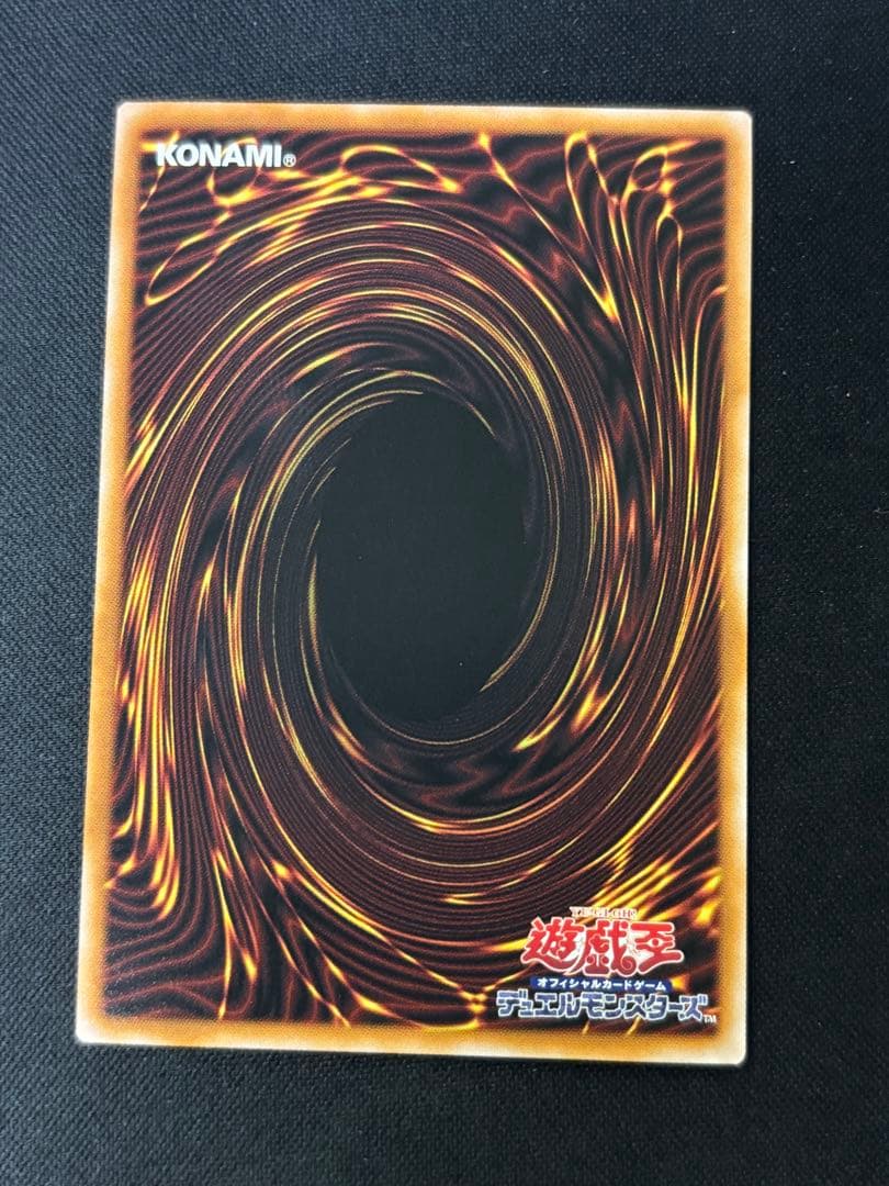 遊戯王　白き竜よ落胤　プリズマ　プリシク