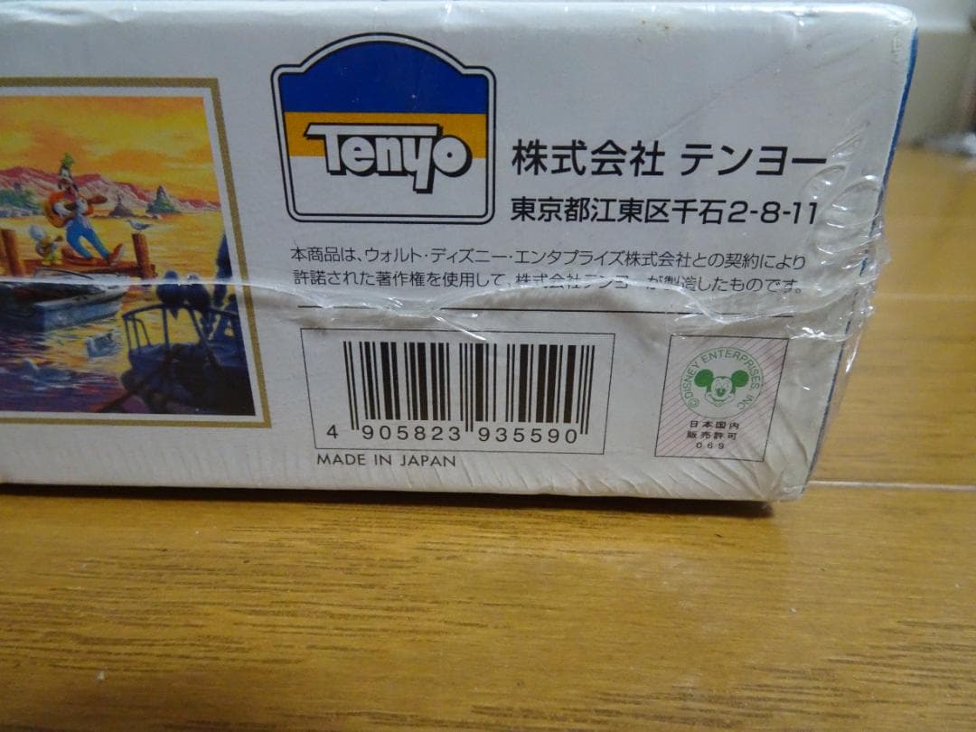 新品、未開封　ディズニー　ミッキー＆ミニー　恋人たちの時間 　ja-21
