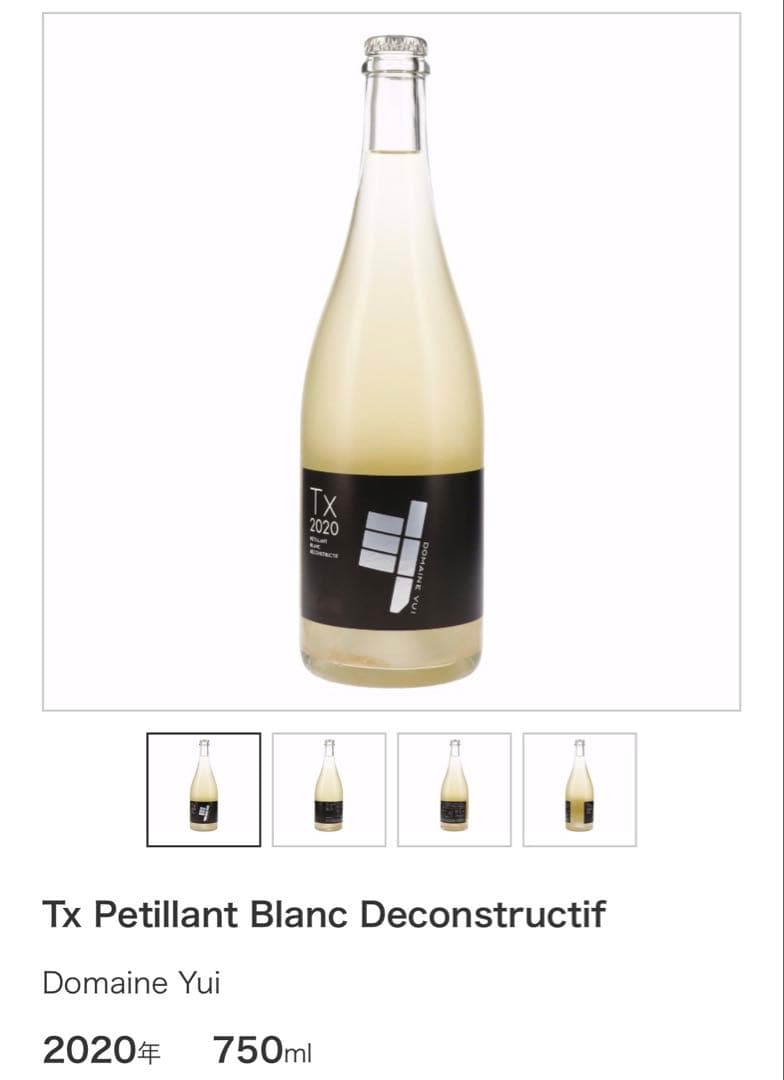 日本ワイン18本