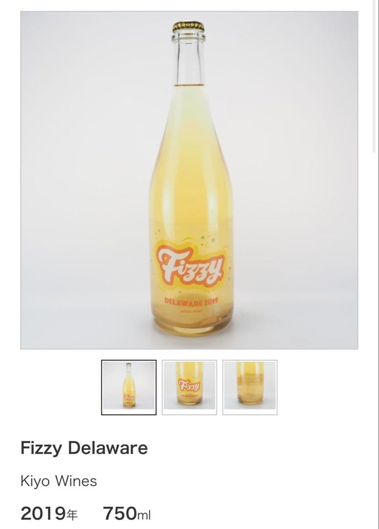 日本ワイン18本