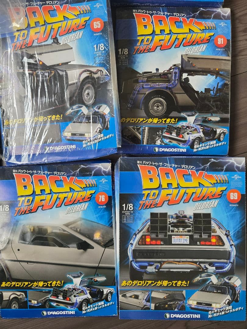 【デアゴスティーニ】週刊バックトゥザフューチャーデロリアン