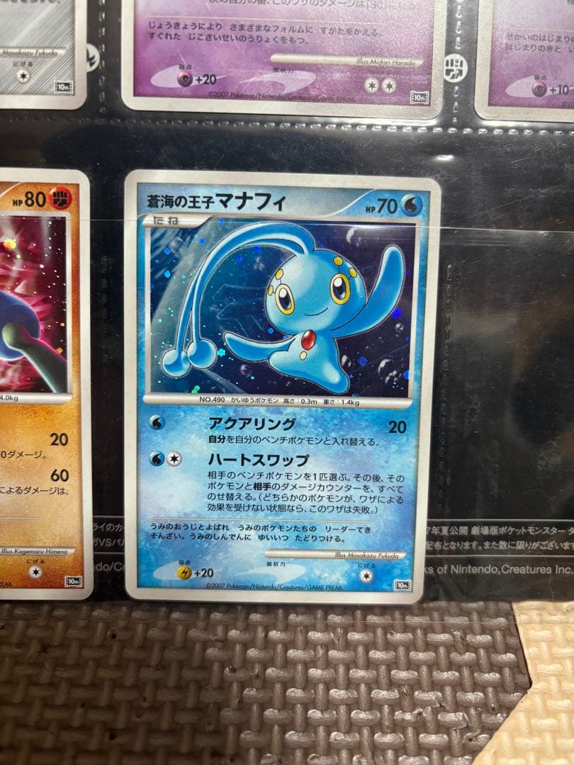 ポケモン映画 10周年プレミアムコレクション