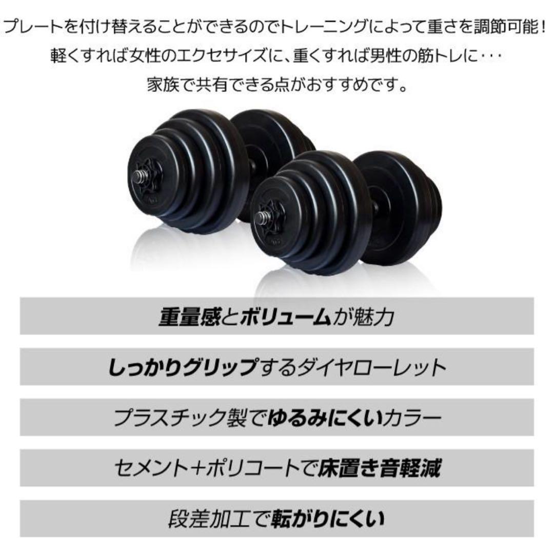 【美品❣️】20kg×2個 可変式 ダンベルセット 計40kg バーベルも可能