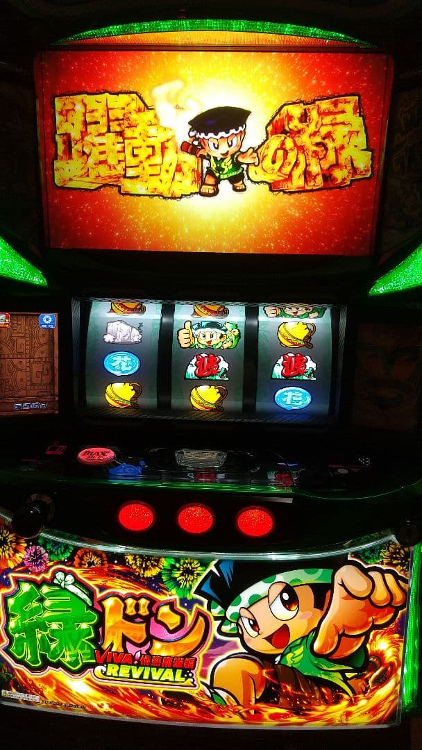 パチスロ実機　スマスロ 緑ドン VIVA!情熱南米編 REVIVAL 　スロット