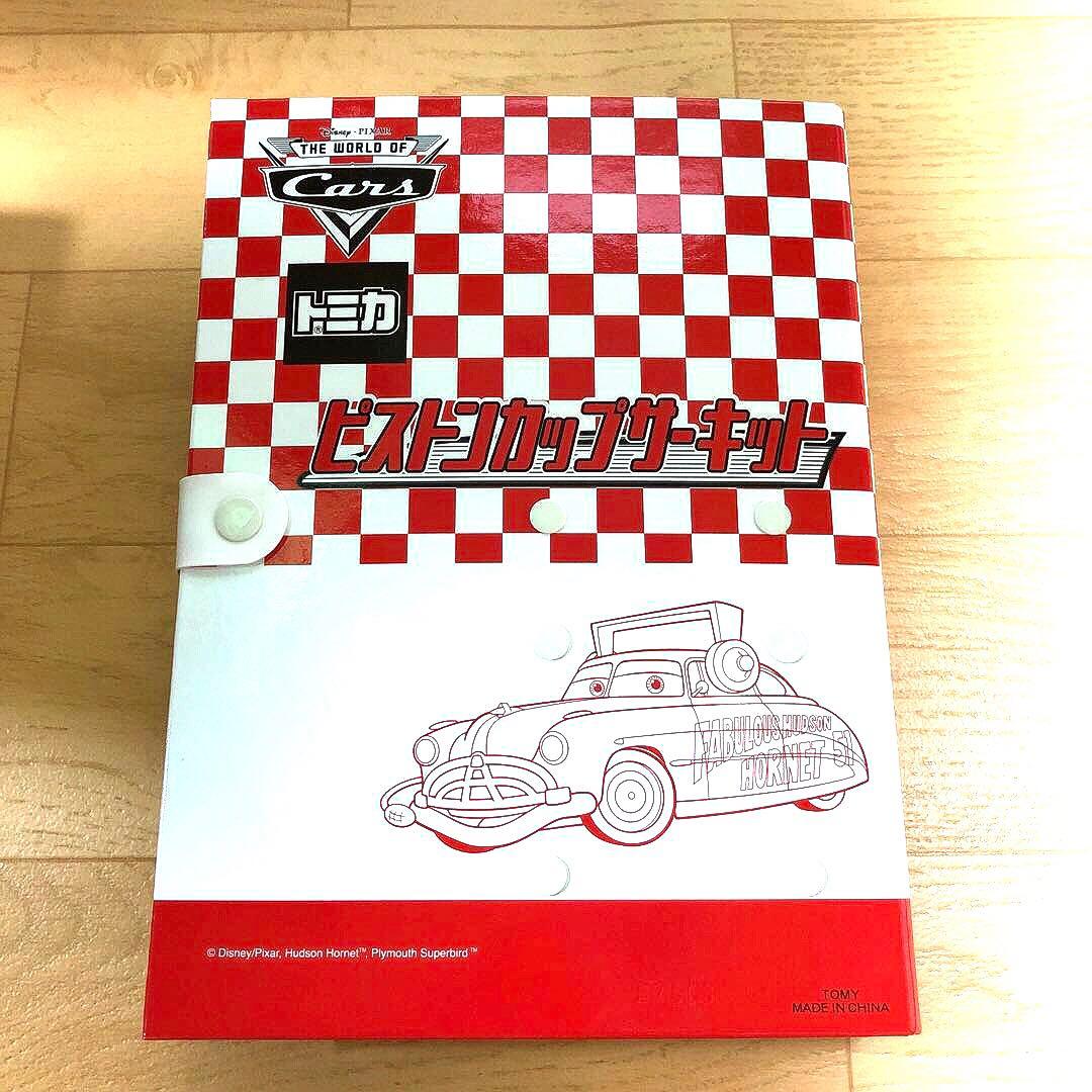 ★超希少★カーズトミカ まとめ売り