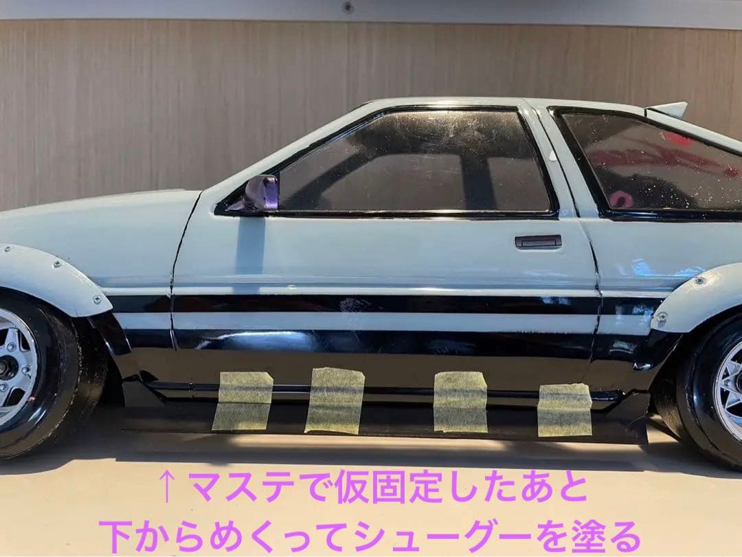 AE86 サイドステップ取付方法