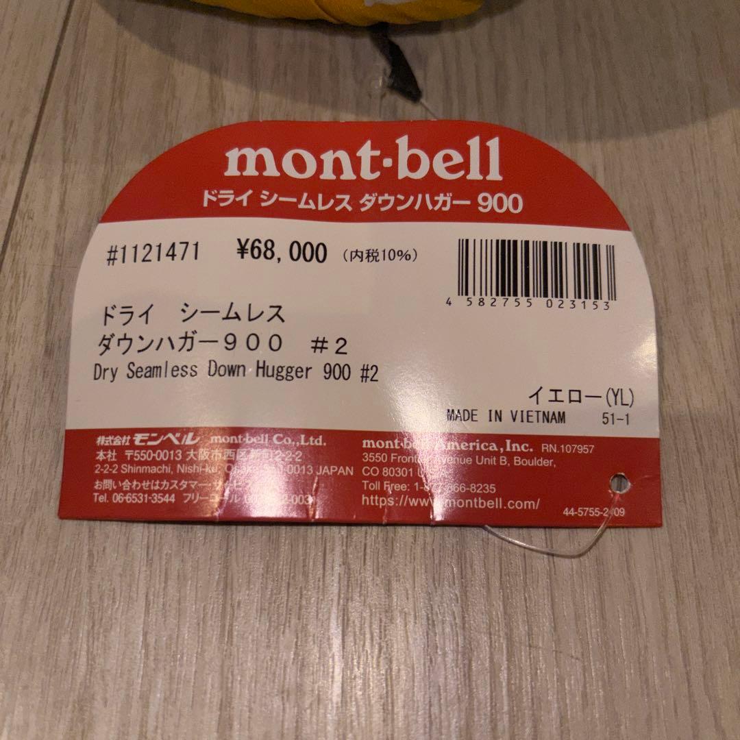 未開封新品　ドライ シームレス ダウンハガー900 #2