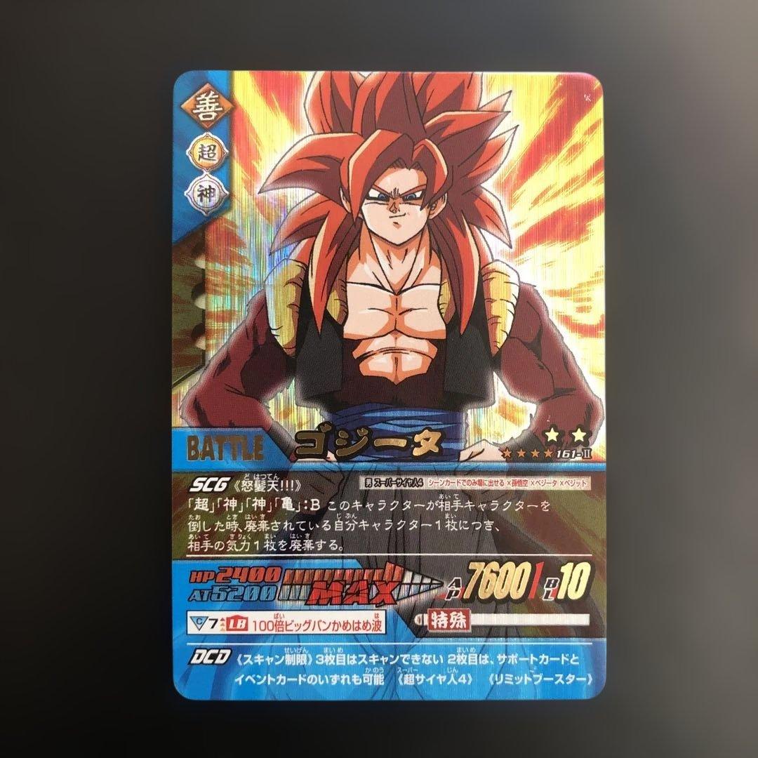 健*川様 データカードダス　ドラゴンボールz2 ゴジータ　爆レア