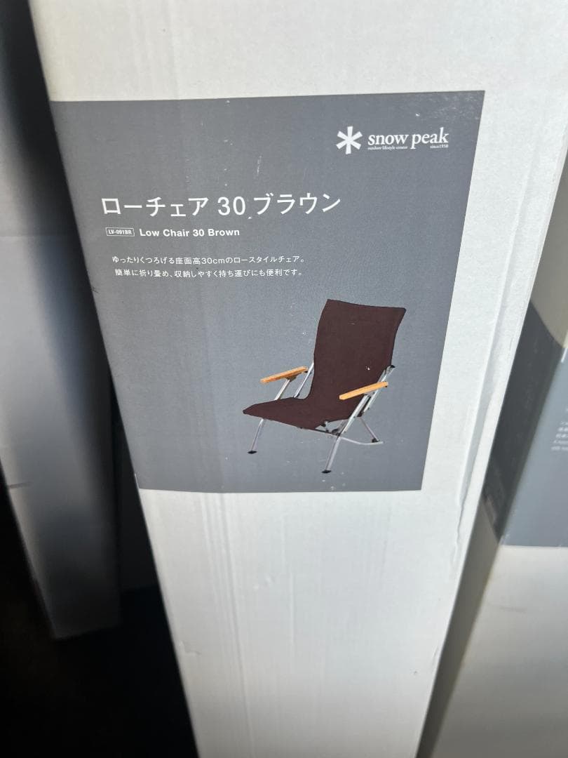 スノーマン）ローチェア30 ブラウン　スノーピーク　 LV-091BR