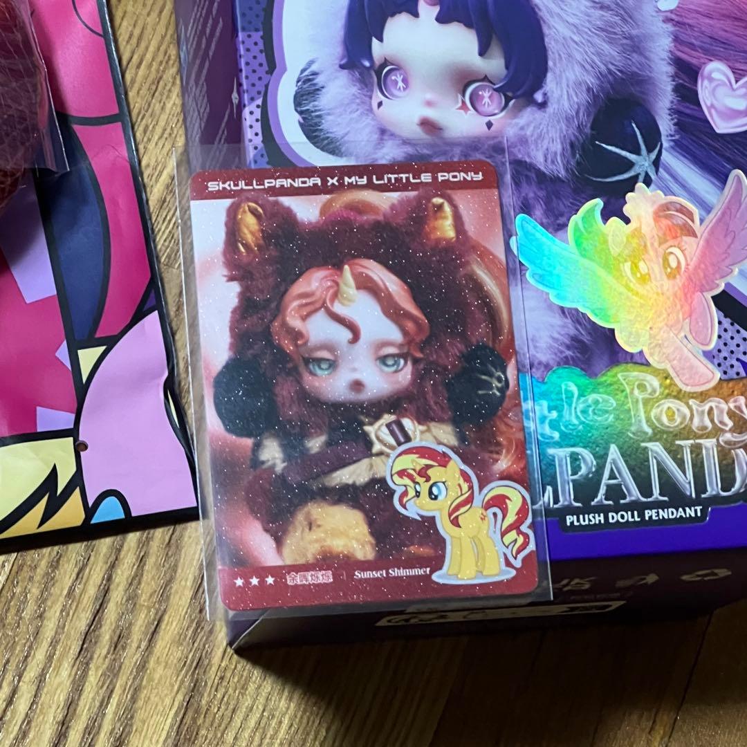SKULLPANDA × My Little Pony シークレット