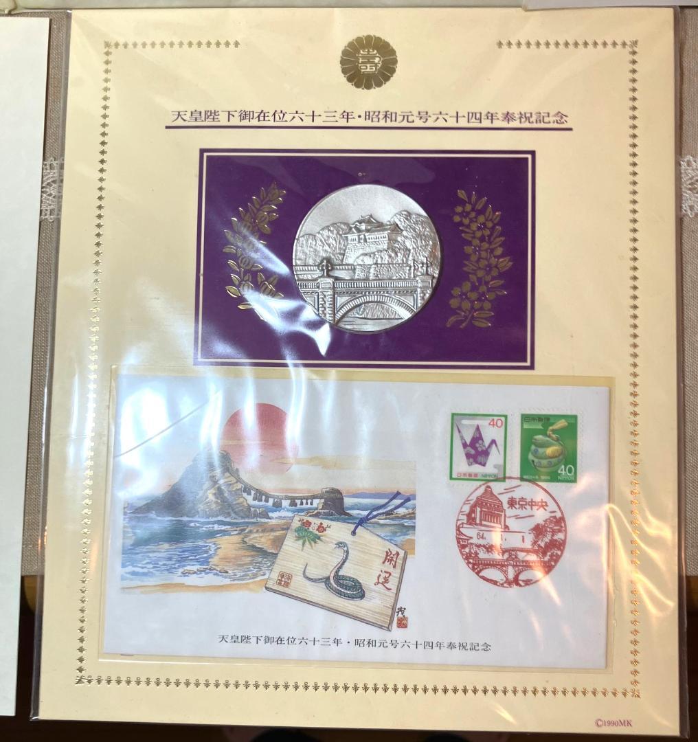 昭和６４年１月１日　初日カバー　純銀メダルセット　おまけ付き