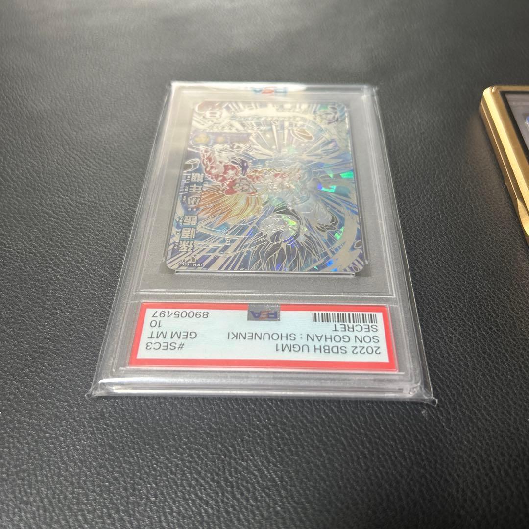 ドラゴンボールヒーローズ　パラレルベジット　孫悟飯:少年期　まとめ売り