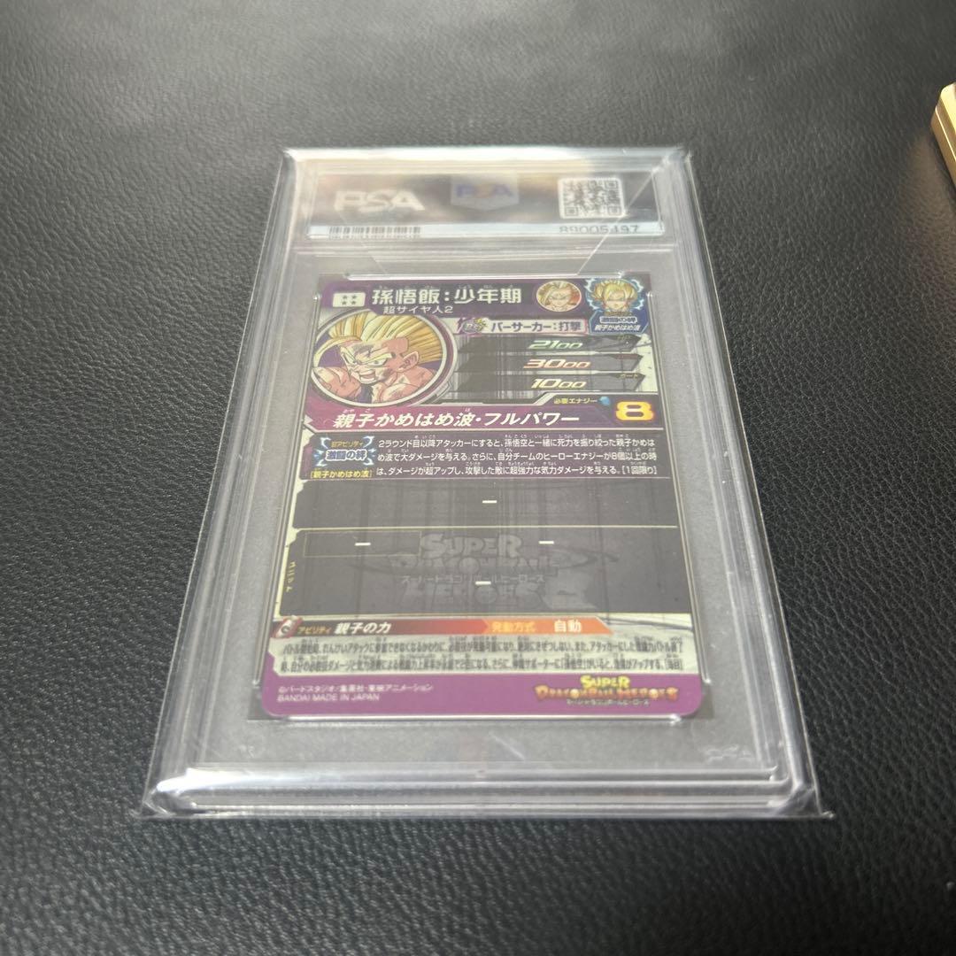 ドラゴンボールヒーローズ　パラレルベジット　孫悟飯:少年期　まとめ売り