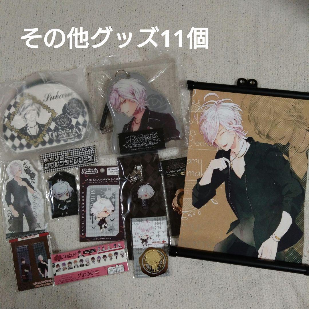 DIABOLIKLOVERS グッズまとめ売り 逆巻スバル多め