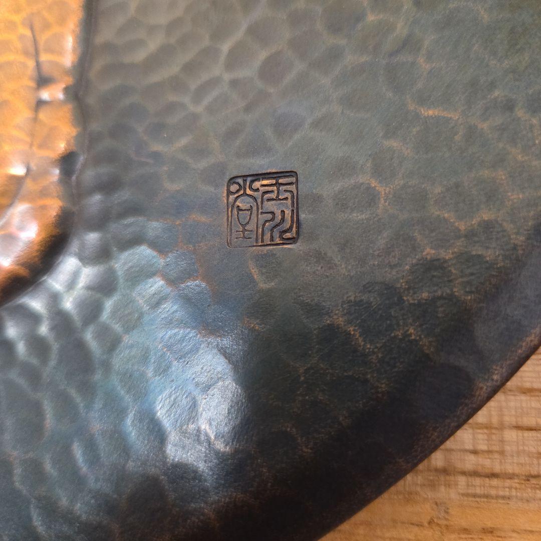 鎚起銅器　燕玉川堂　飾り皿　良寛読書　共箱付属　未使用品美品