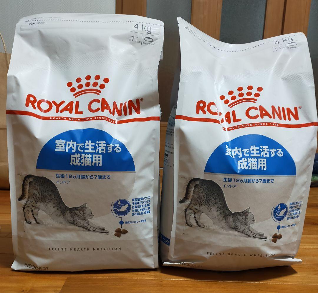 【2月8日22時取り下げ】ロイヤルカナン　インドア　猫用　4キロ×3個