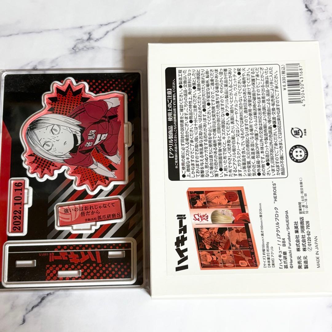 ハイキュー!! アクリルブロック 名場面ジオラマフィギュア 孤爪研磨