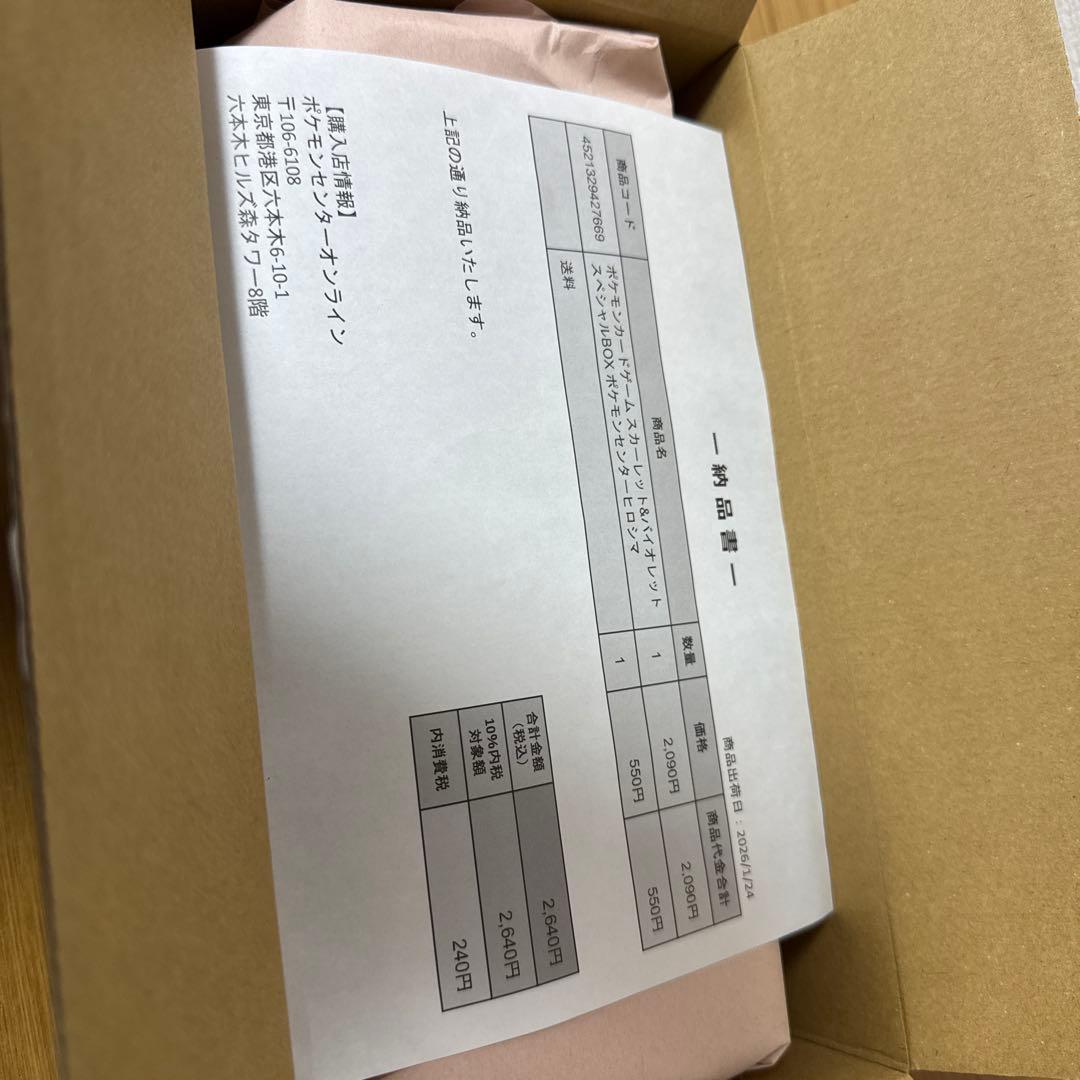 ポケモンセンター ヒロシマ スペシャルBOX シュリンク付き ポケモンカード