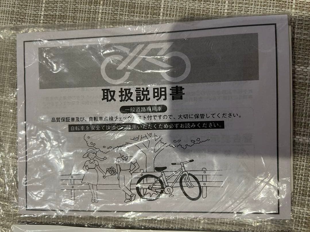 新古　ミニベロ　折りたたみ自転車 グリーン　かご付き　湘南発