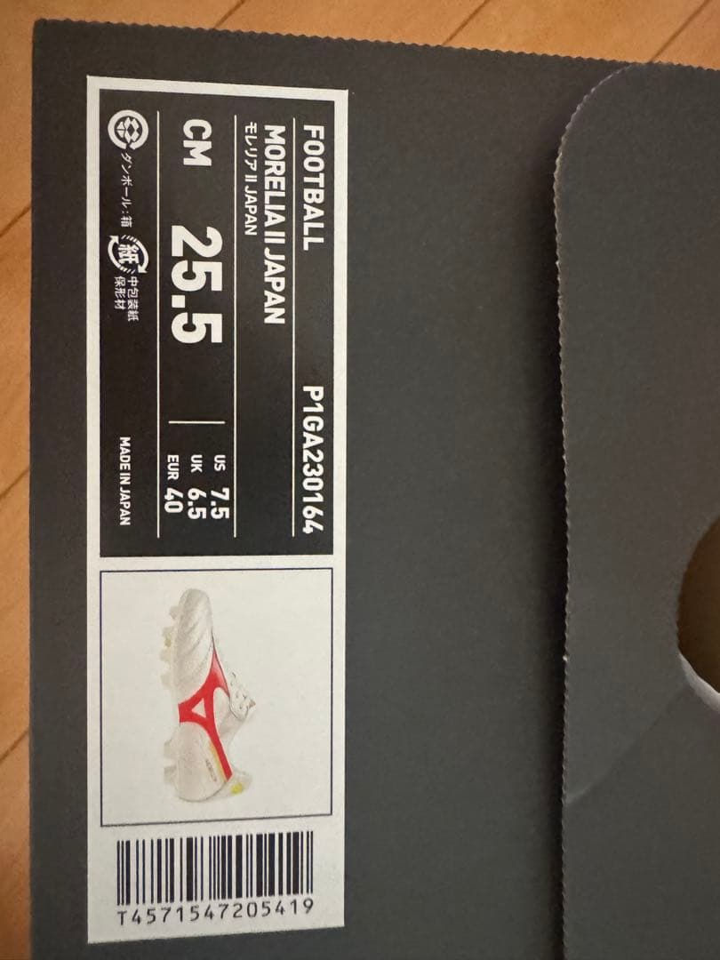 モレリア2 Mizuno MORELIA 25.5cm