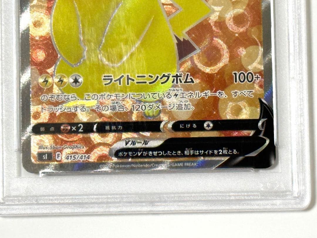 ピカチュウV スタートデッキ100