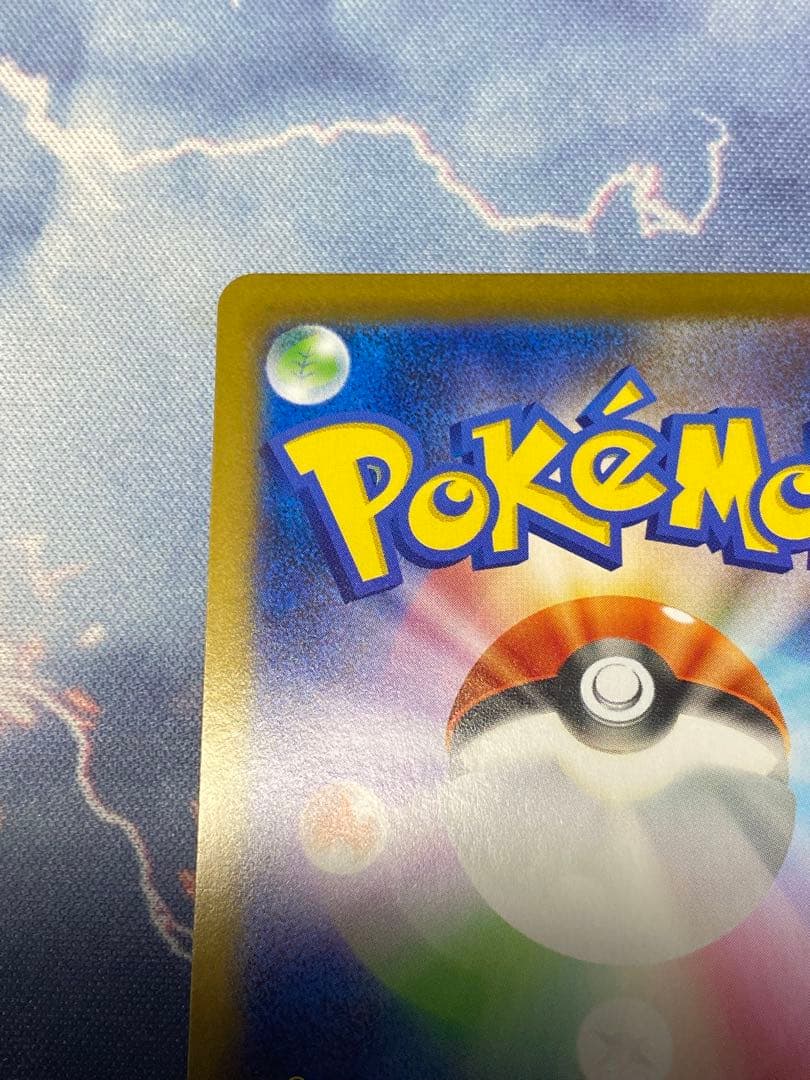 メガリザードンX ex SAR インフェルノX psa個体