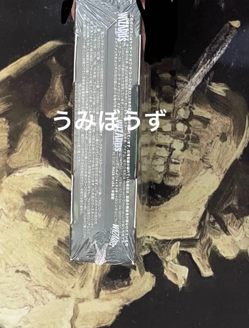 マジック：ザ・ギャザリング 指輪物語 コレクター・ブースター 日本語版 BOX