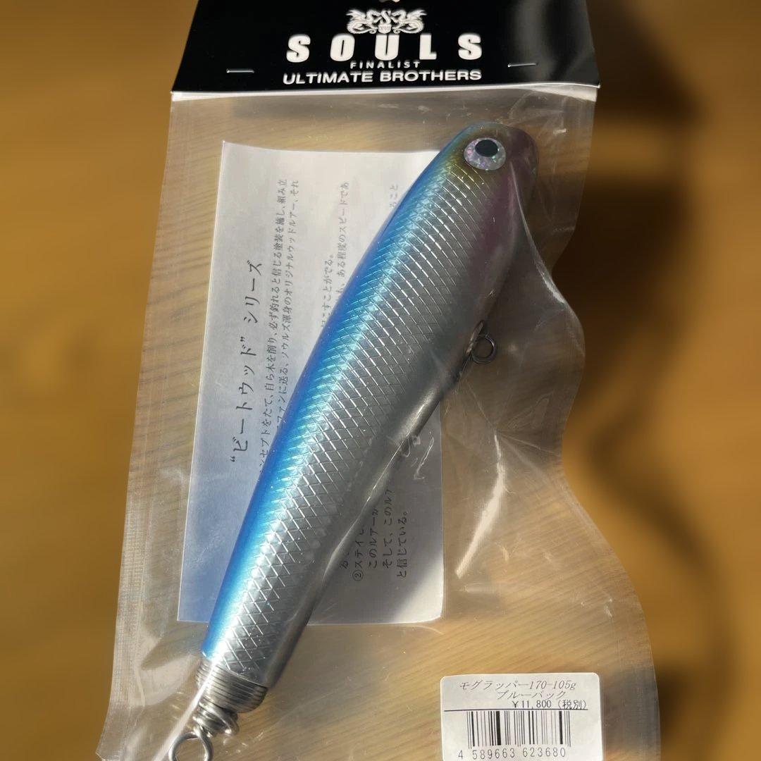 ソウルズ　モグラッパー170 ブルーバック　SOULS 170-105