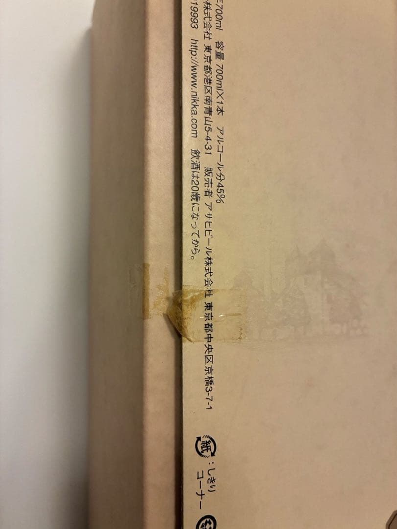 NIKKA シングルモルト余市10年(180ml)、 12年(720ml)セット