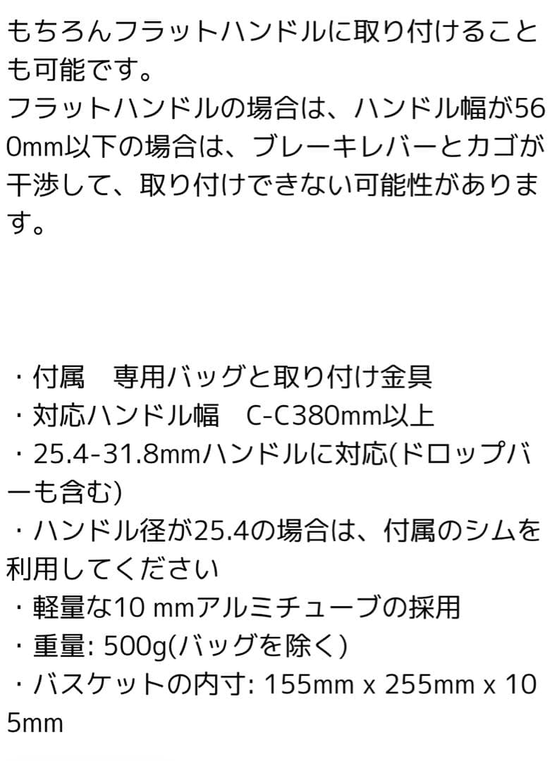 PDW自転車用フロントバスケット