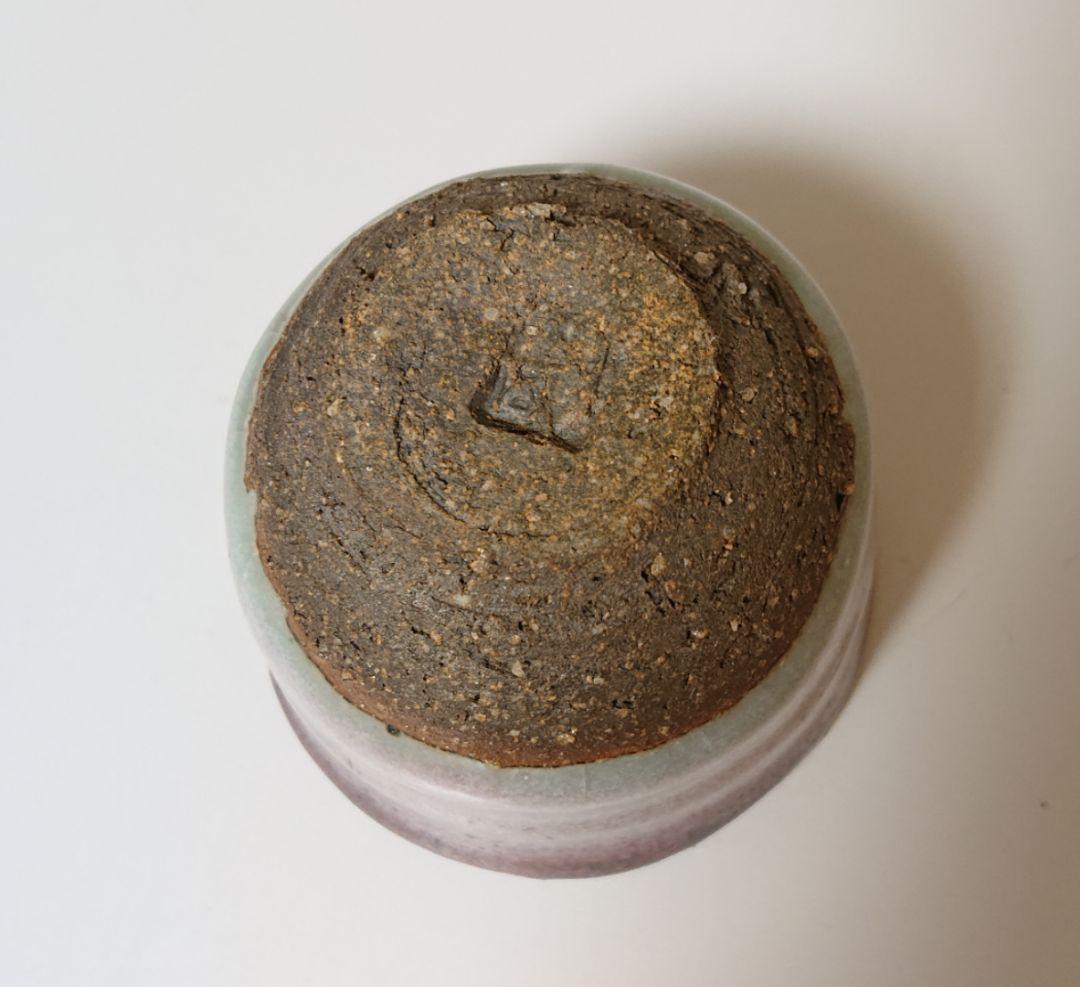 藤平伸 辰砂 ぐい呑