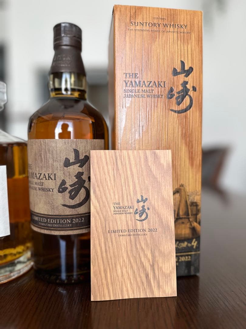 山崎 リミテッドエディション 2022 響 ブロッサムハーモニー 2022