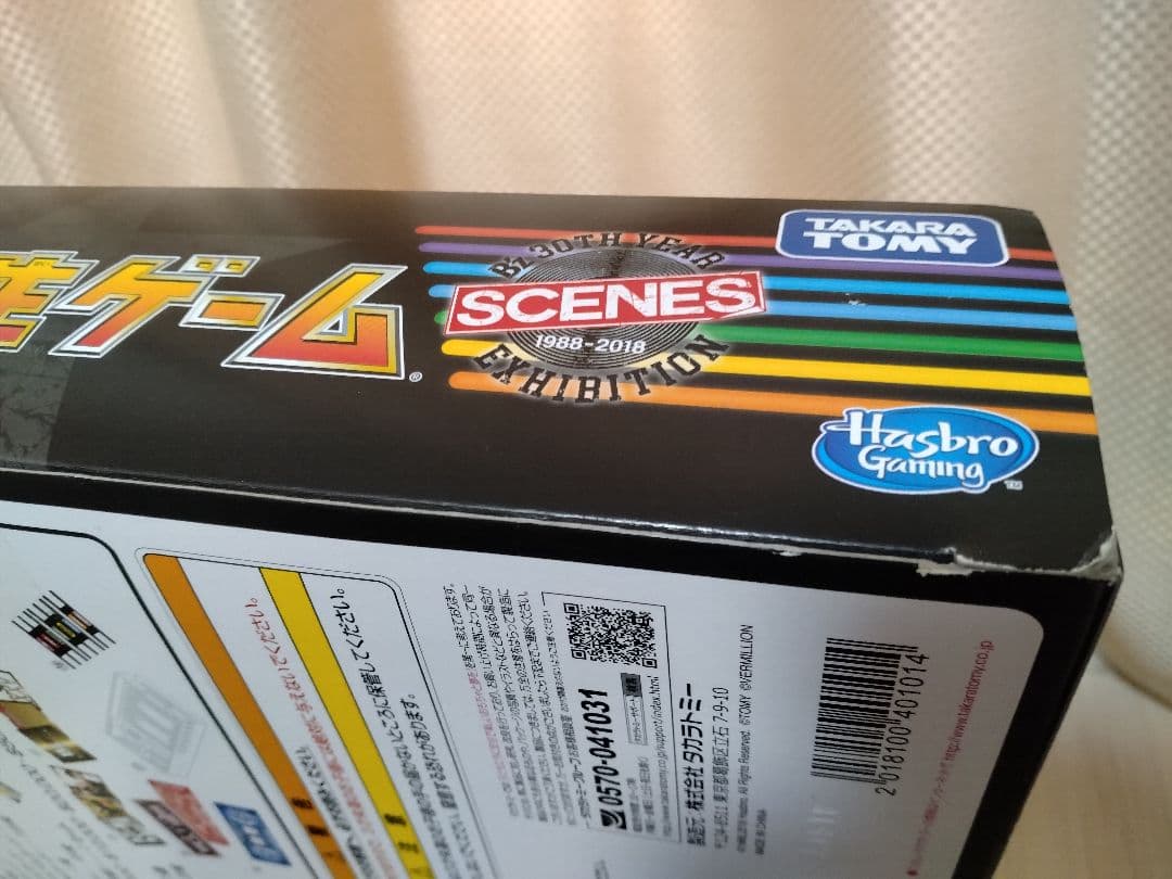 中古『B'z 人生ゲーム LIFE-GYM』