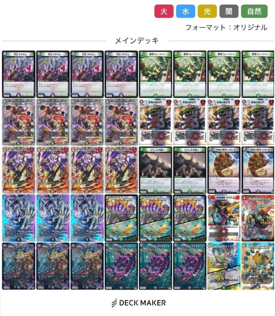 4C邪王門　最終値下げ　ジャジーブラッド　アーテルゴルギーニ入り