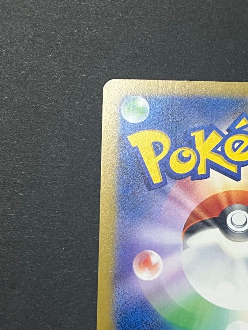 【美品】メガカイリューex SAR m2a おまけ付き