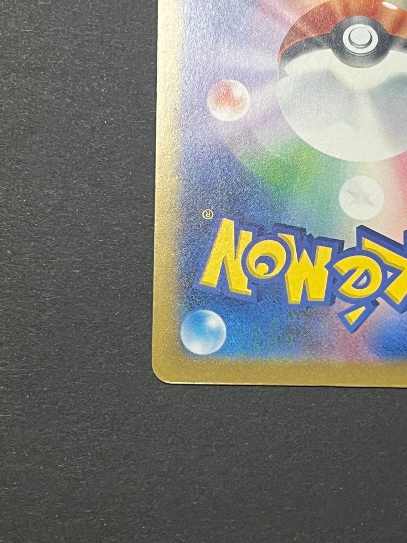 【美品】メガカイリューex SAR m2a おまけ付き