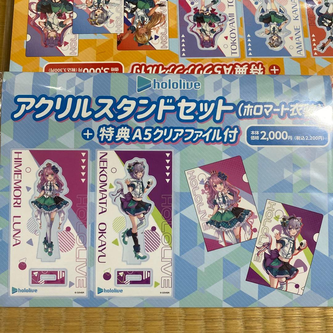 ホロライブ　ホロマート　アクリルスタンド