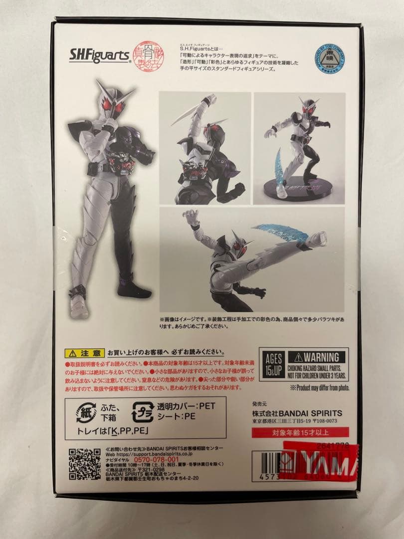 ファングジョーカー　仮面ライダーダブル　真骨彫　フィギュアーツ