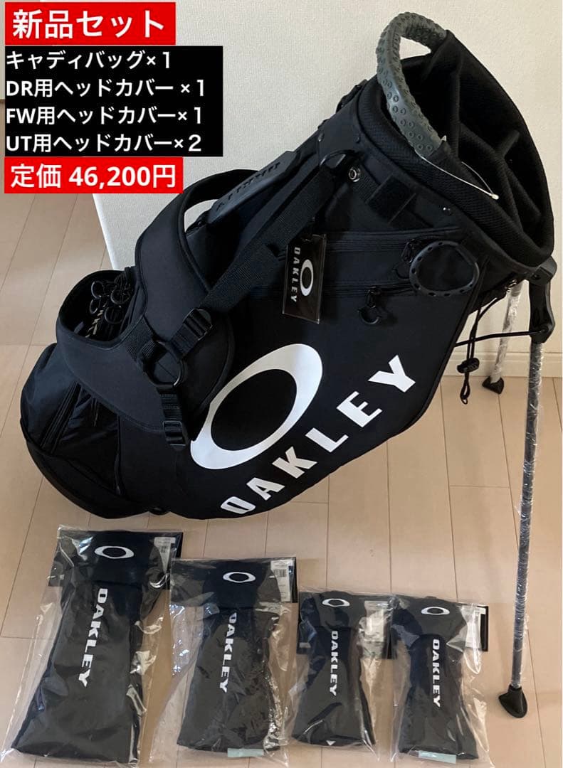 【新品】オークリー／キャディバッグ／ヘッドカバー セット